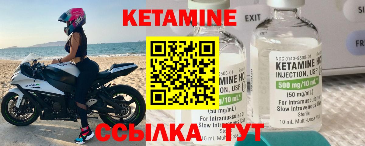 КЕТАМИН ketamine  Вход с VPN  blacksprut зеркало  Красноперекопск 