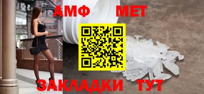 первитин Севастополь